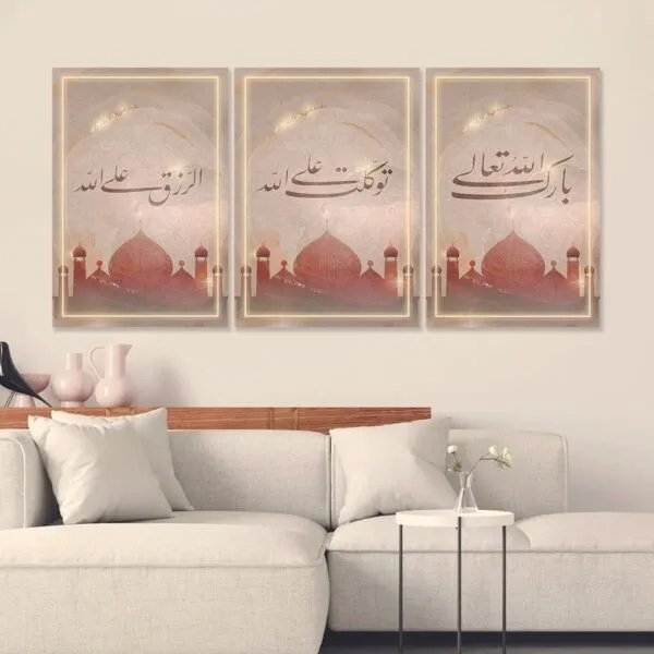 طقم لوحات 120x60 سم بارك الله تعالى - توكلت على الله - الرزق على الله