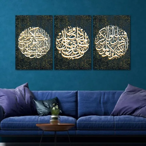 طقم لوحات كتابات دائية آيات قرآنية 3 قطع