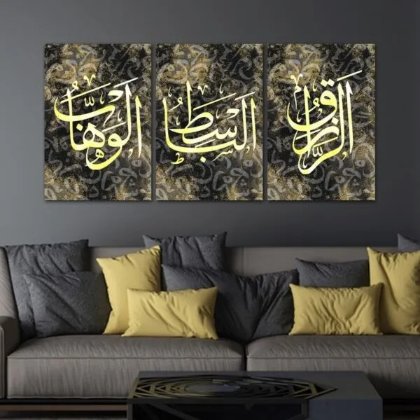 طقم لوحات 120x60 سم الرزاق - الباسط - الوهاب