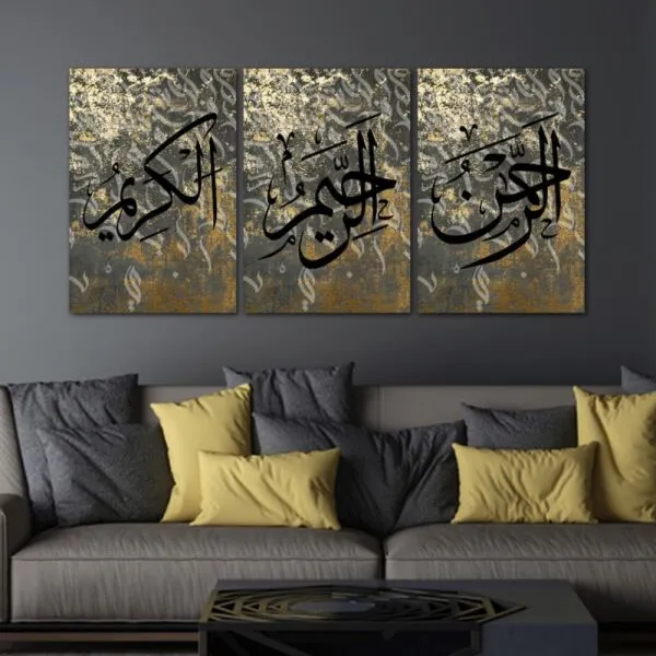 طقم لوحات الرحمن الرحيم الكريم 3 قطع