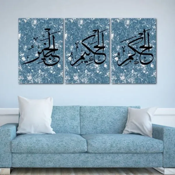طقم لوحات 120x60 سم الحكم - الحكيم - الخبير