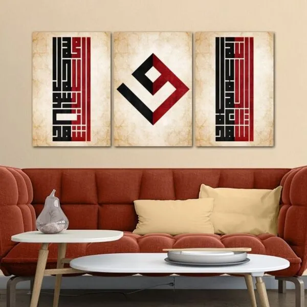 طقم لوحات 120x60 سم اشهد أن لا إله إلا الله - اشهد أن محمداً رسول الله