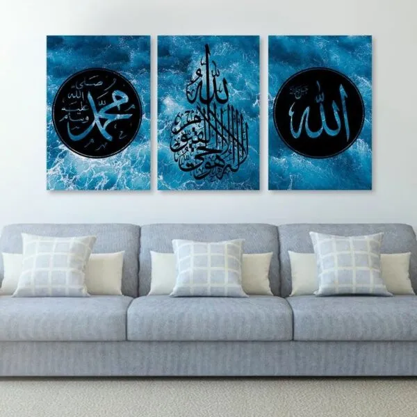 طقم لوحات 120x60 سم الله لاإله إلا هو الحي القيوم
