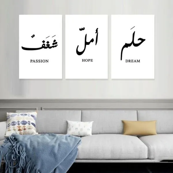 طقم لوحات 120x60 سم حلم امل شغف