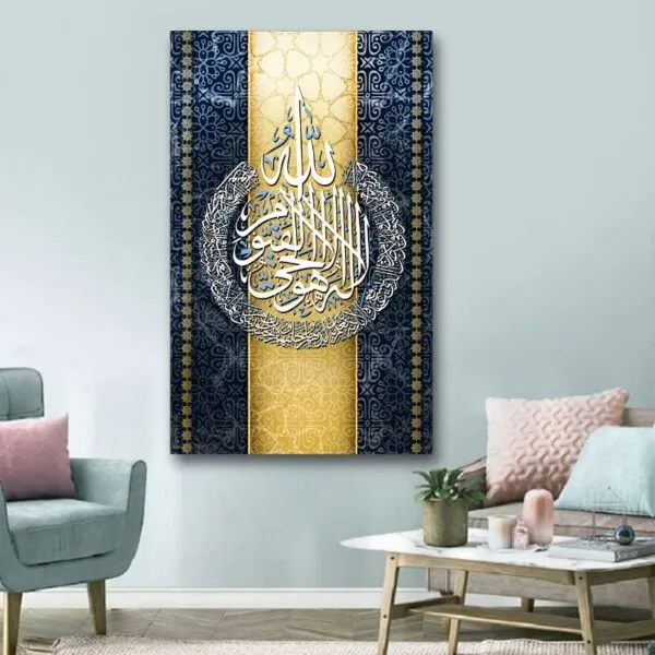 لوحة قماشية إسلامية بتصميم الله لا إله إلا هو الحي القيوم