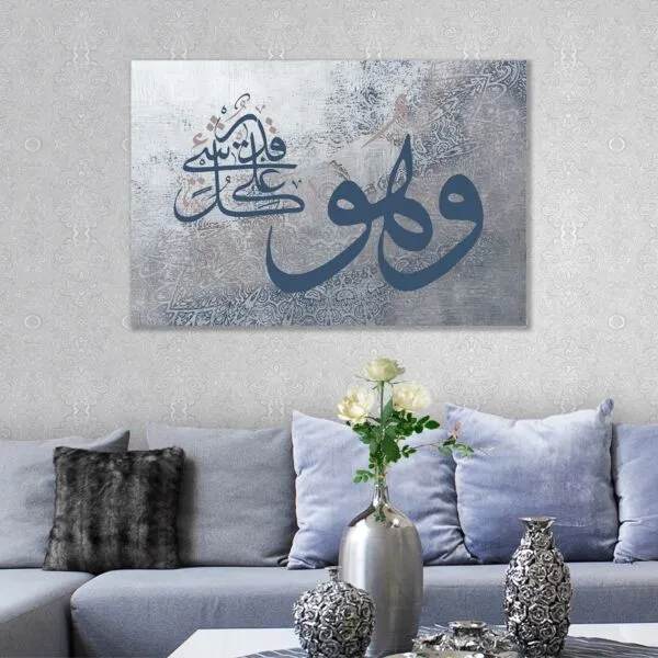 لوحة كاليجرافي إسلامية وهو قادر على كل شيء