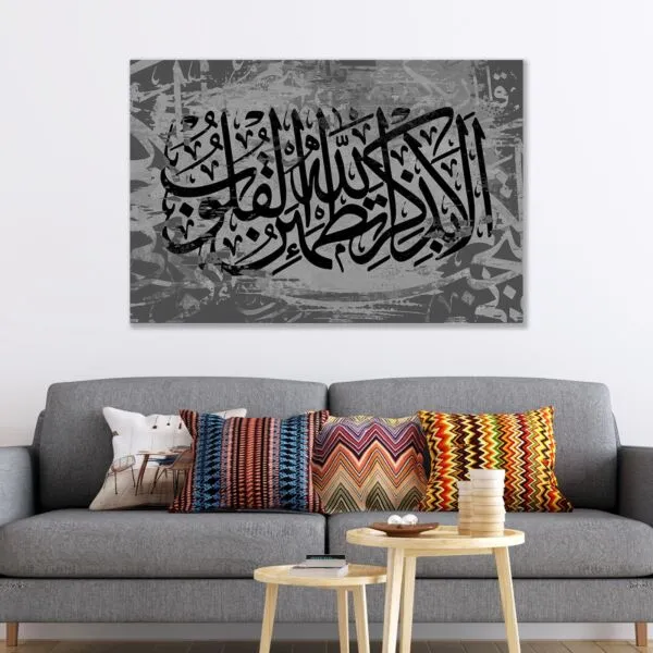 لوحة كاليجرافي إسلامية ألا بذكر الله