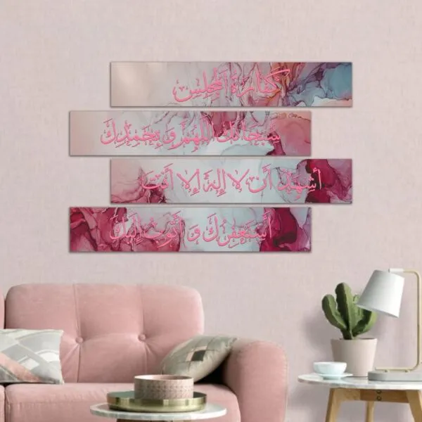 لوحة قماشية إسلامية بتصميم كفارة المجلس اربع قطع