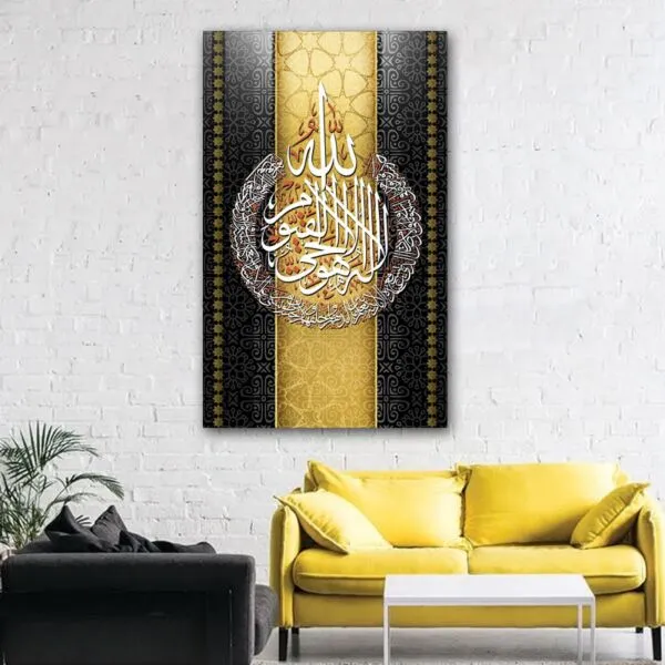 لوحة زخارف إسلامية لآية الكرسي