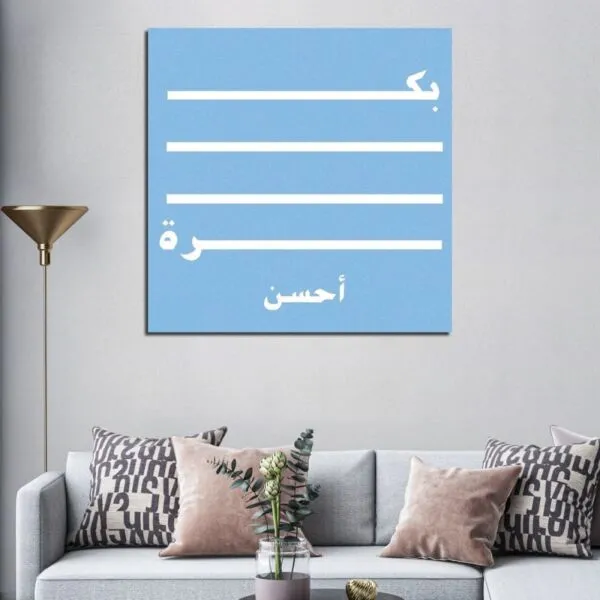 لوحة قماشية بتصميم بوب ارت ميسا