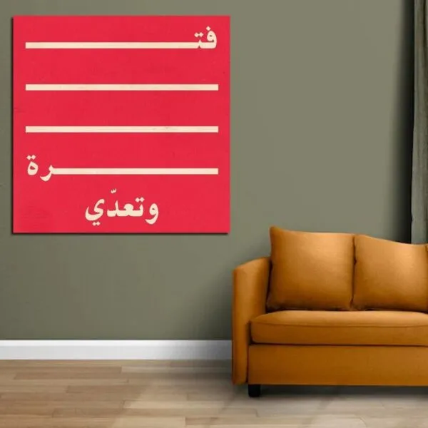 لوحة قماشية بتصميم بوب ارت كولار
