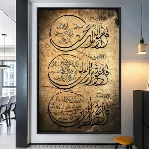 لوحة قماشية المعوذات - 80x120 سم