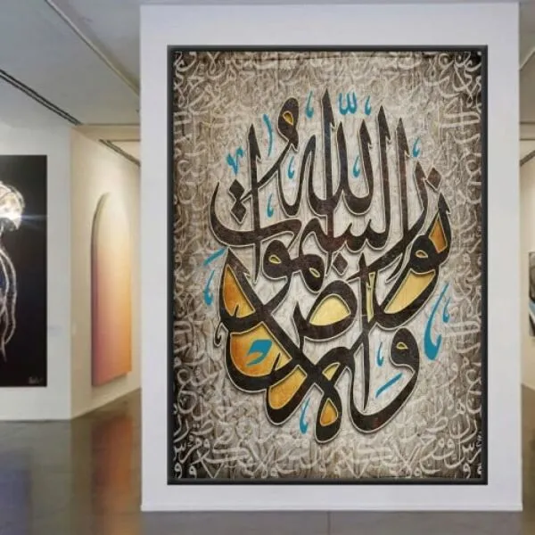 لوحة الله نور السموات والأرض - 80x120 سم