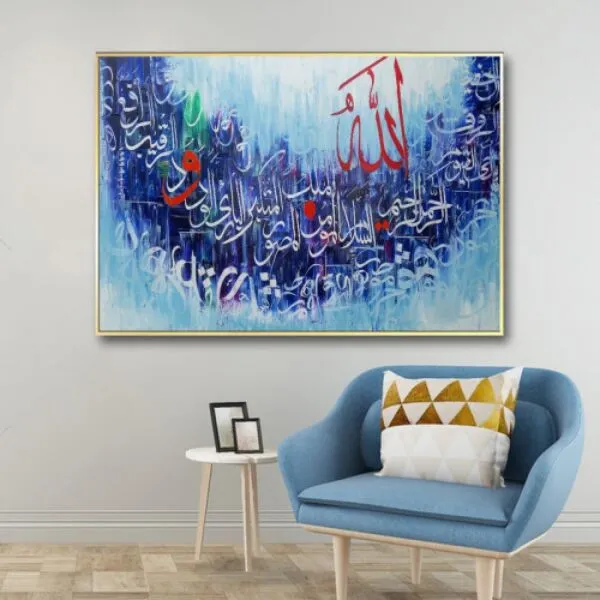لوحة قماشية بتصميم أسماء الله الحسنى - 80x120 سم