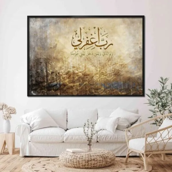 لوحة قماشية رب اغفر لي - 80x120 سم