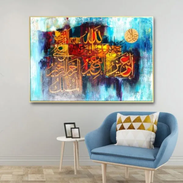 لوحة قماشية اسماء الله الحسنى - 80x120 سم