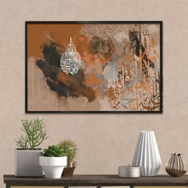 لوحة قماشية تصميم لرسم اسلامي - 80x120 سم