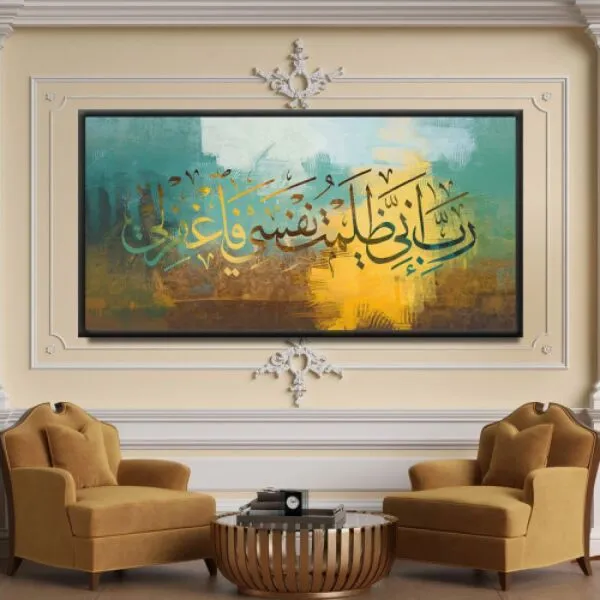 لوحة بتصميم رسمة إسلامية - 80x120 سم