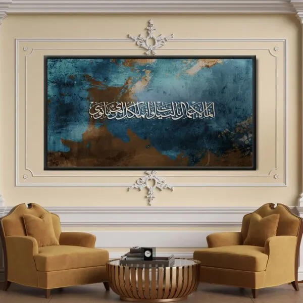لوحة انما الأعمال بالنيات - 80x120 سم