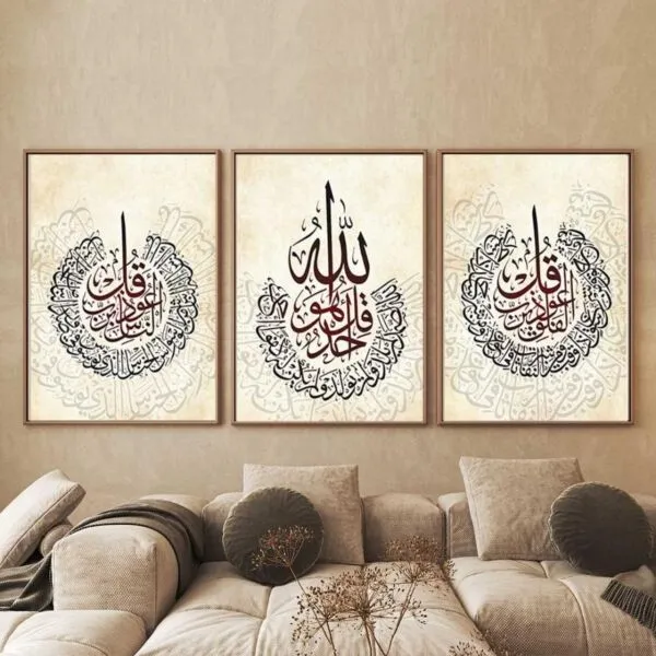 لوحة ثلاثية اسلامية المعوذات