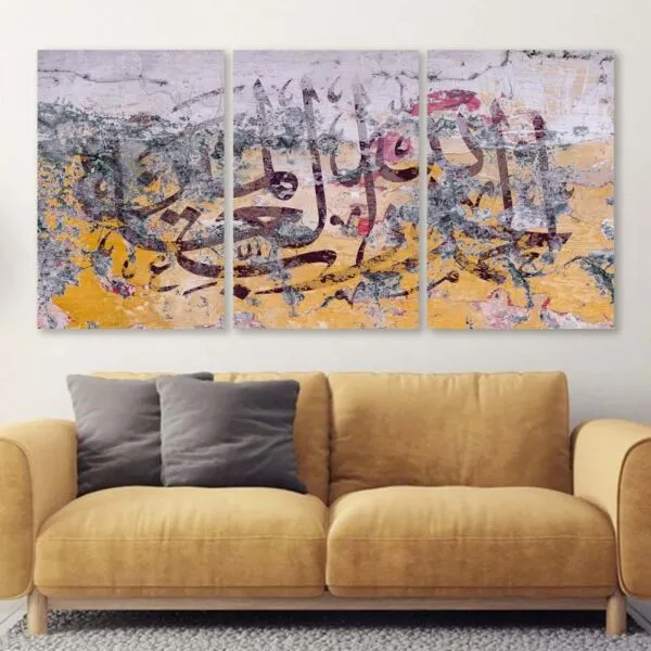 طقم لوحات جدارية فنية لتزين الجدار بتصميم إسلامي الحمدلله - ثلاث قطع
