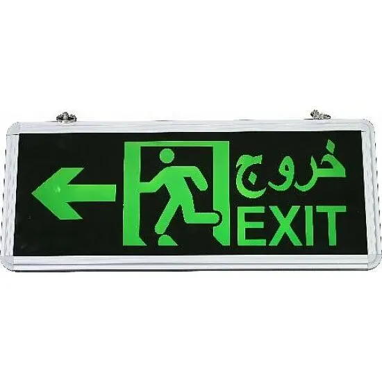 لوحة خروج-إكزيت من همر - سهم أخضر إلى اليسار