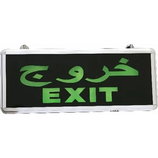 لوحة خروج جهتين - اخضر