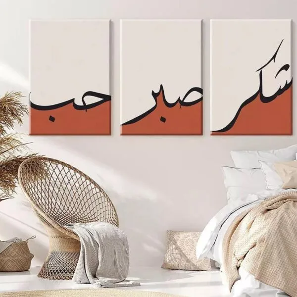 مجموعة لوحات عربية الكوم