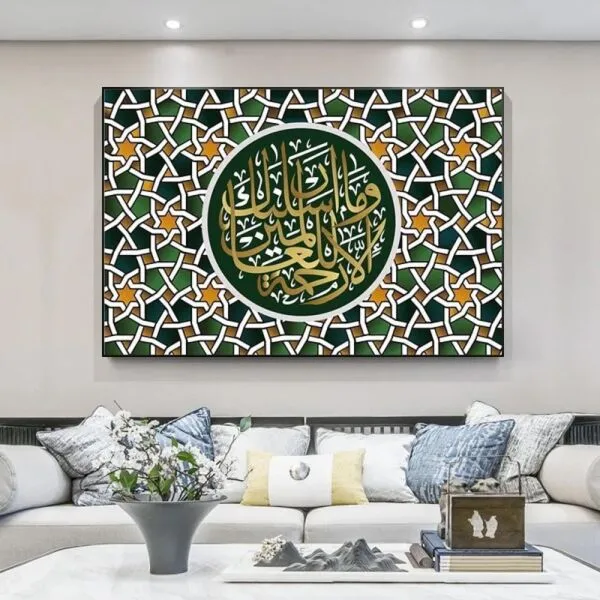 لوحة عربية اسلامية 70x120 سم