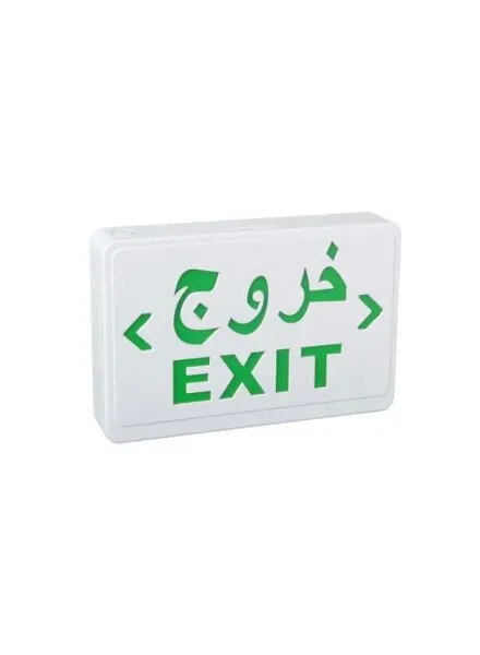 علامة خروج اميرجنسي مع سهم - ابيض واخضر