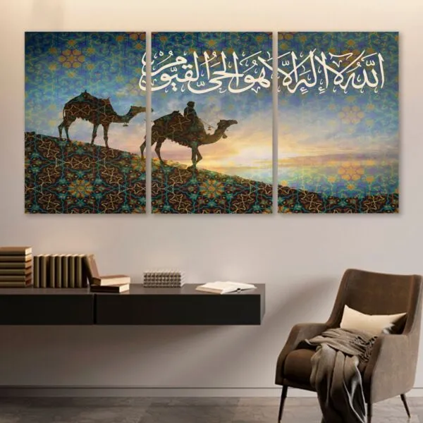طقم لوحات جدارية فنية لتزين الجدار بتصميم الله لا إله إلا هو الحي القيوم - ثلاث قطع