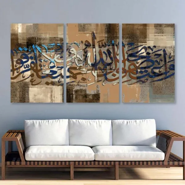 طقم لوحات جدارية فنية لتزين الجدار بتصميم اعتصموا بحبل الله - ثلاث قطع